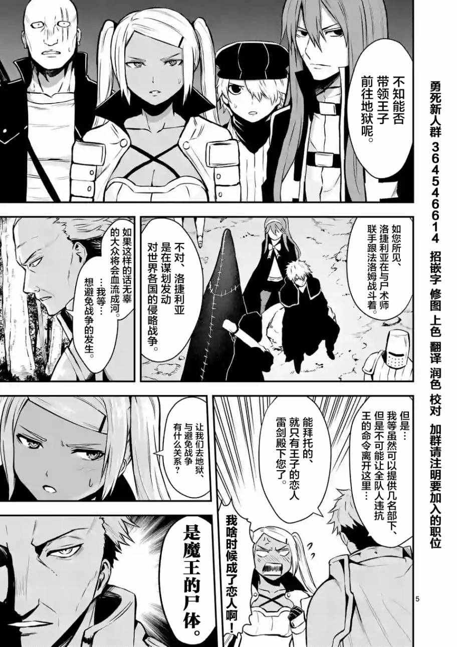 第88话