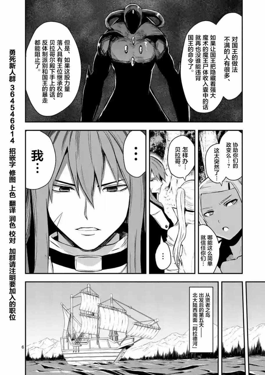 第88话