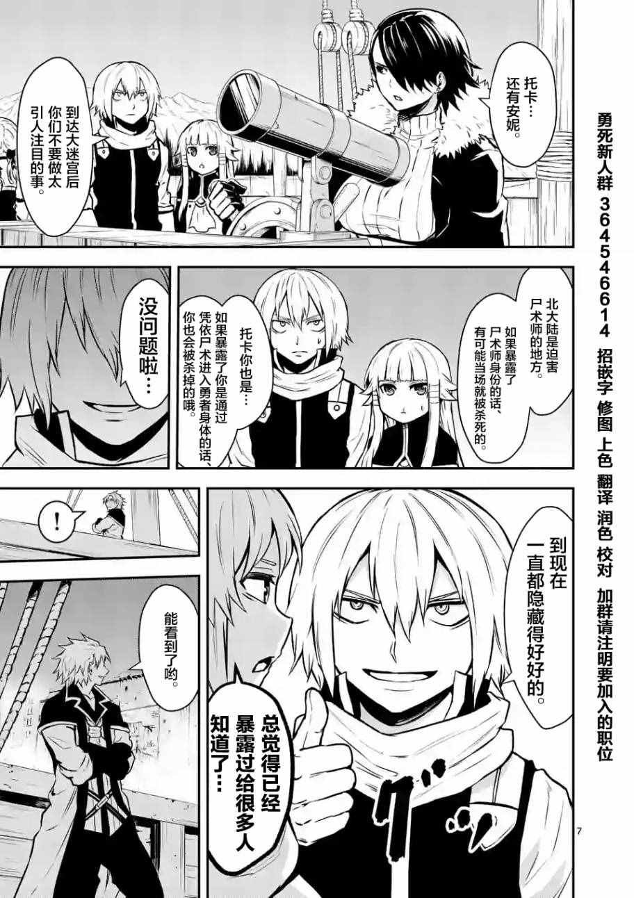 第88话