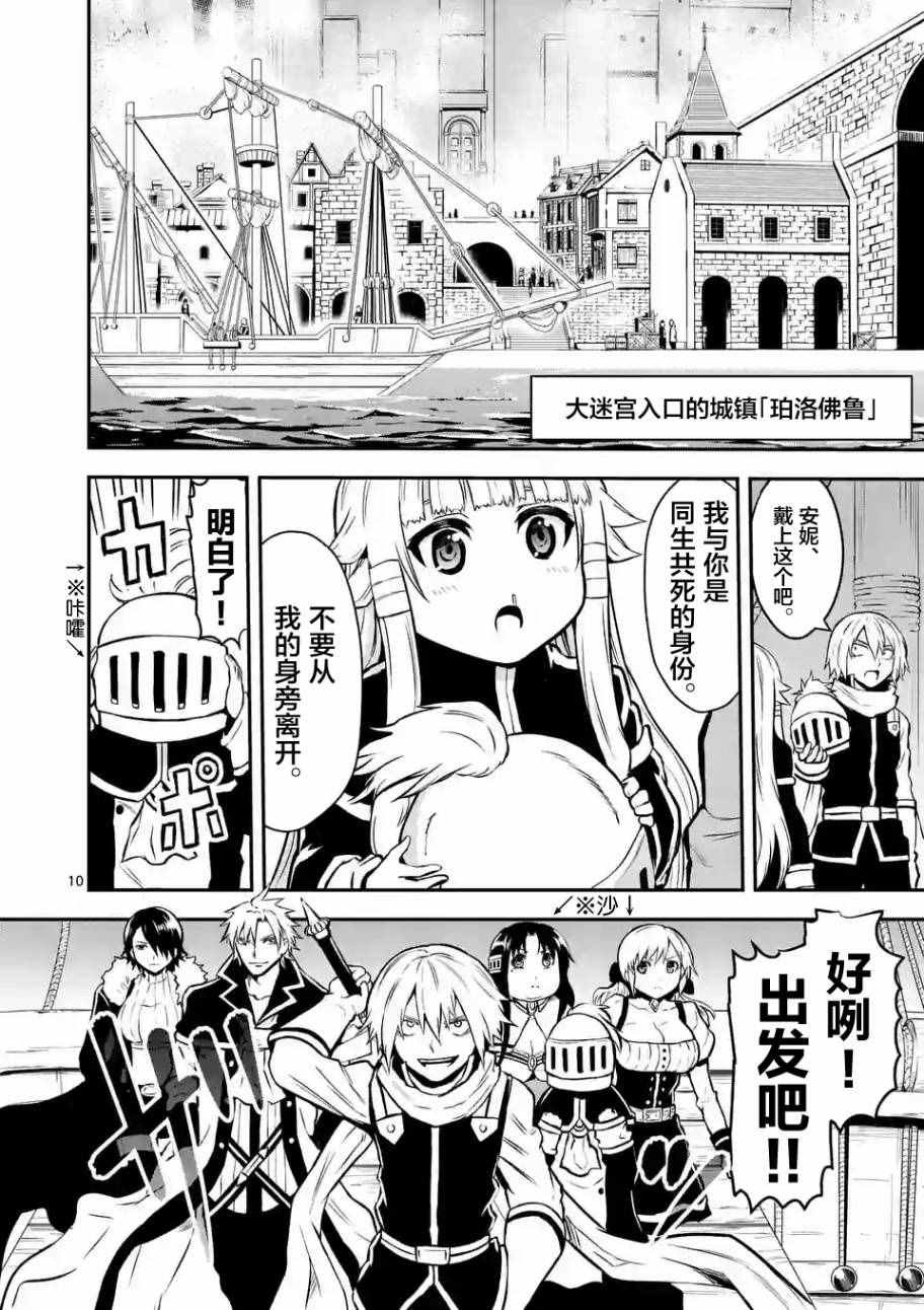 第88话