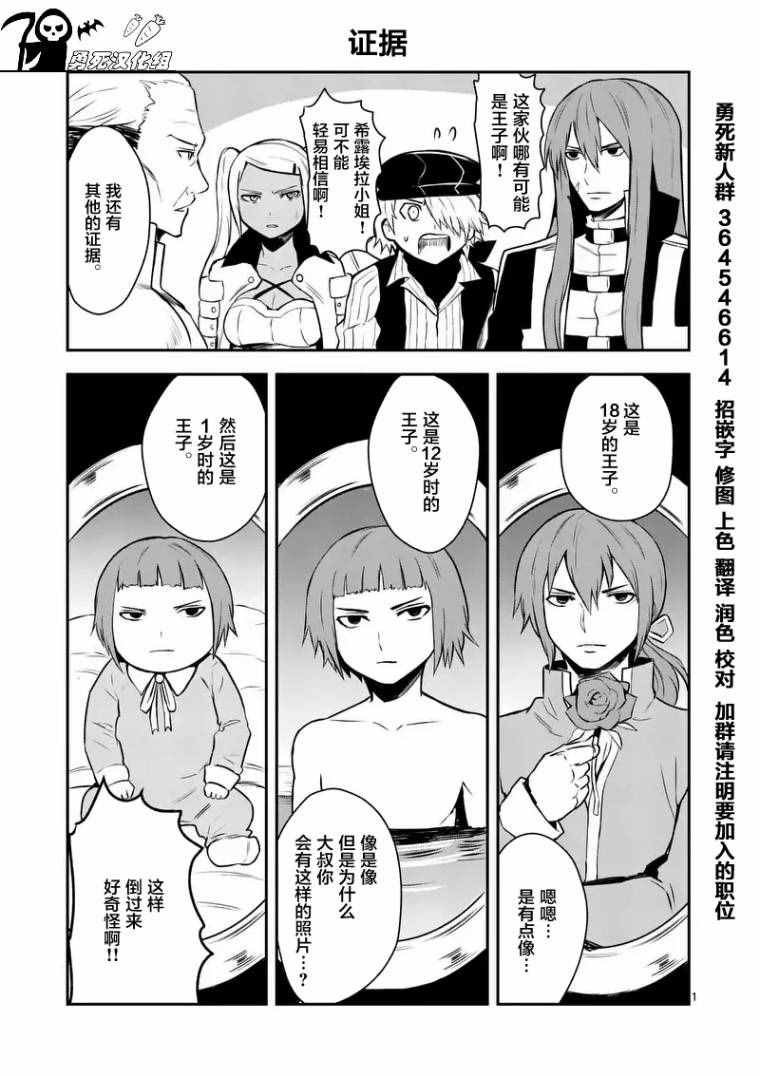 第88话