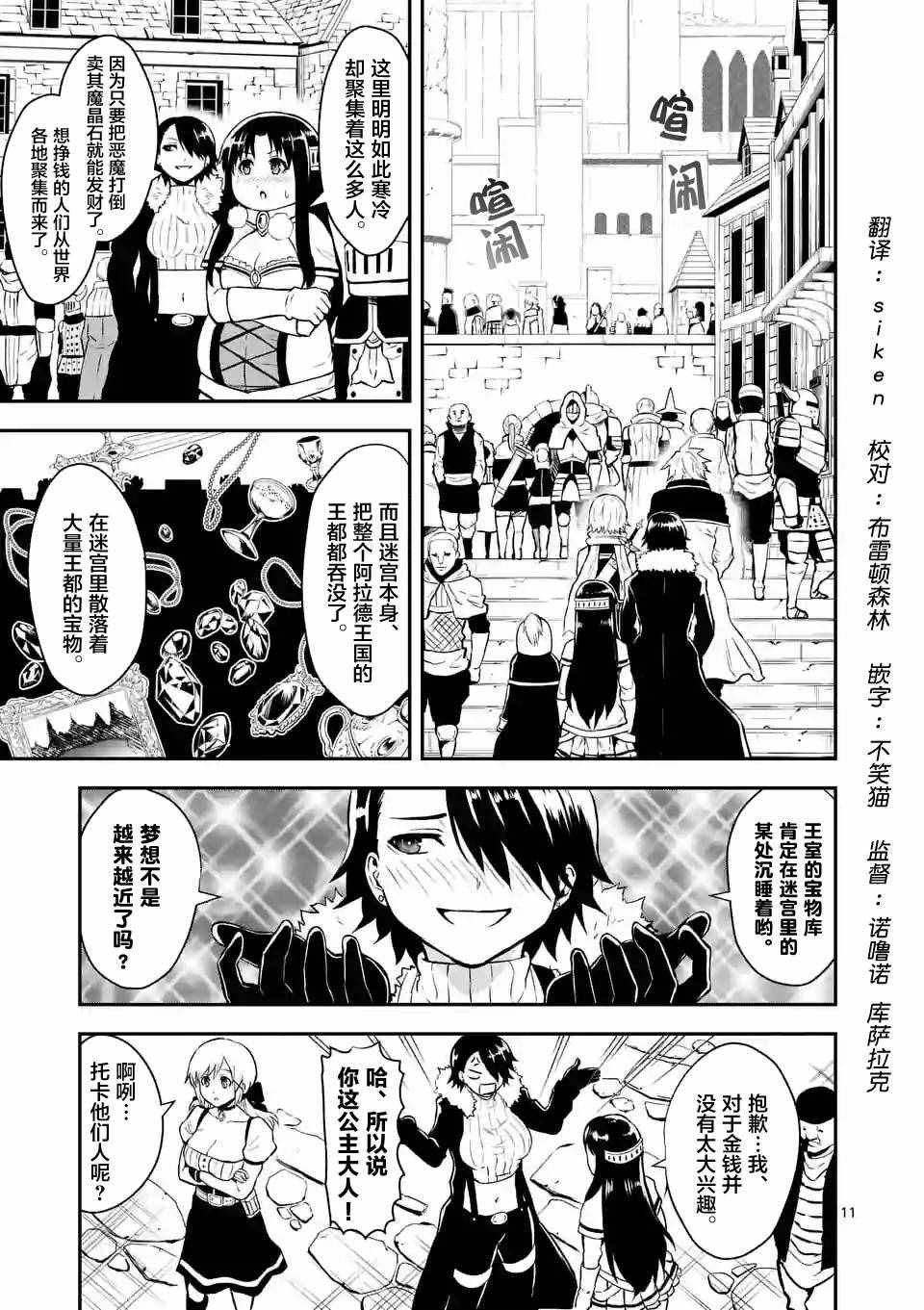 第88.2话