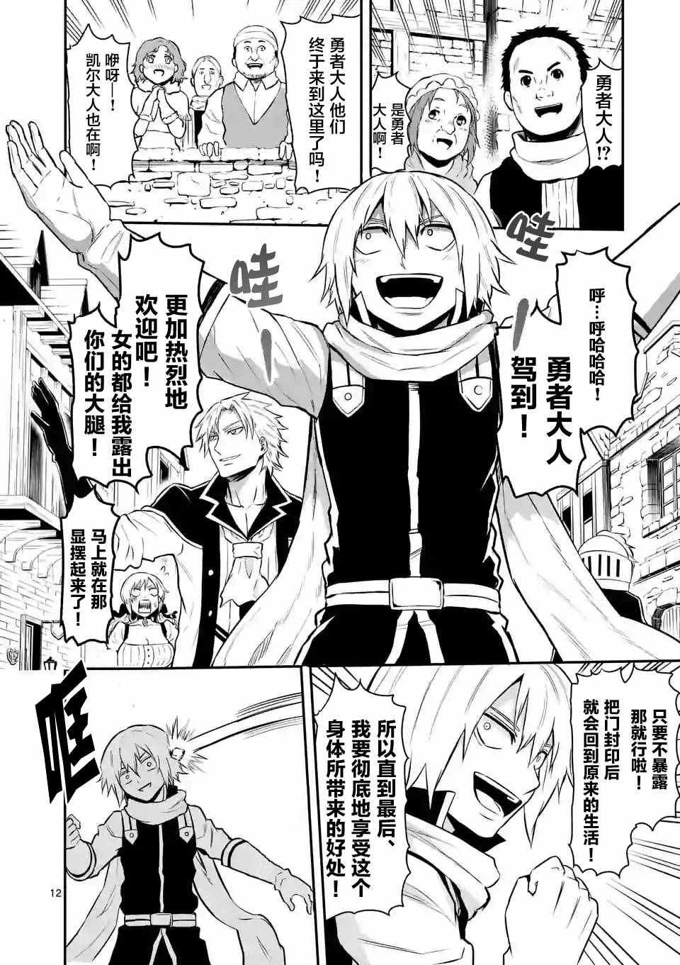 第88.2话