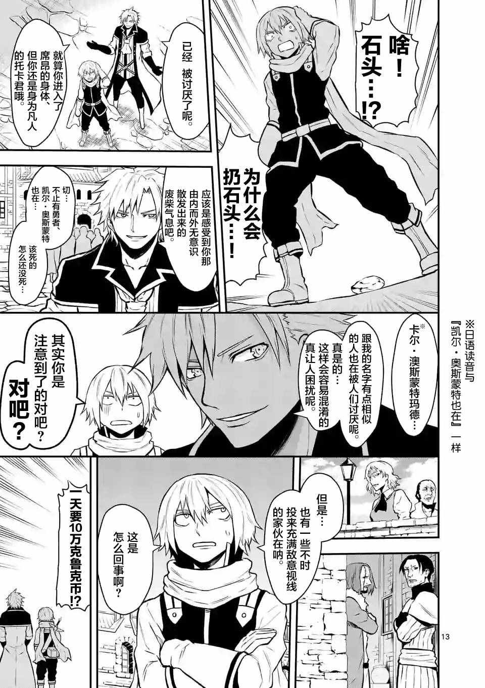 第88.2话