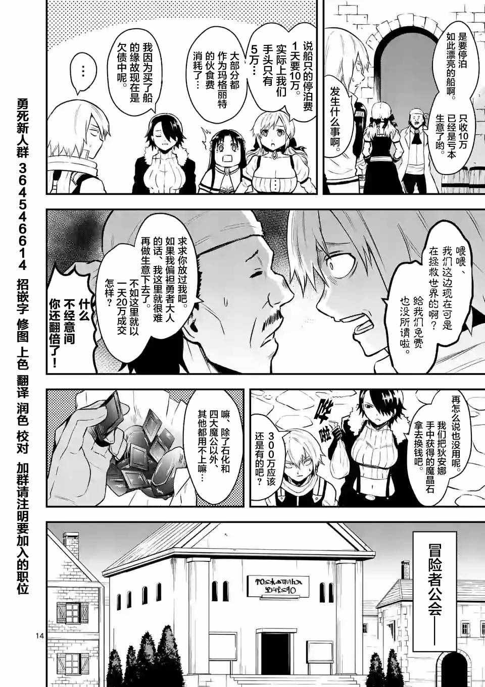第88.2话