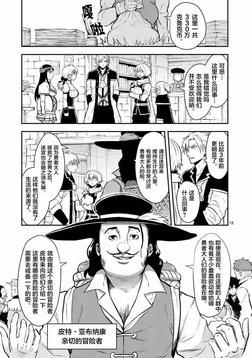 第88.2话