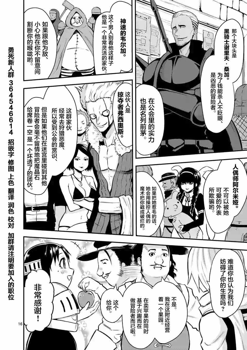 第88.2话