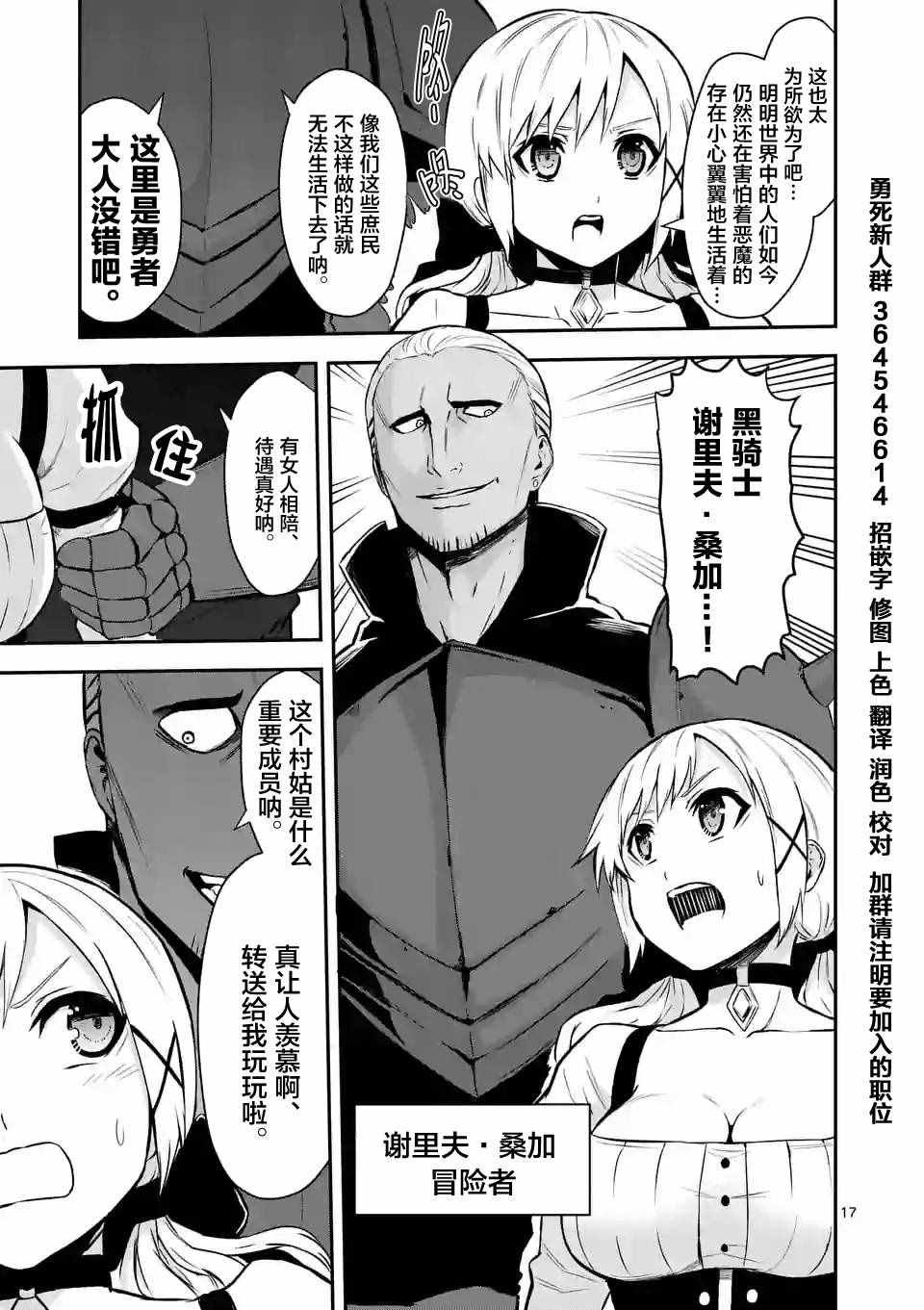 第88.2话