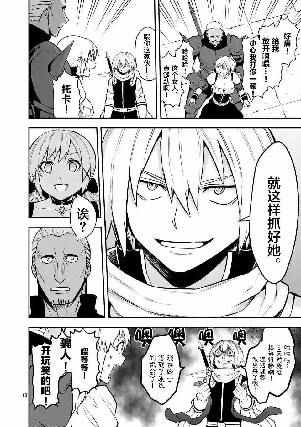第88.2话