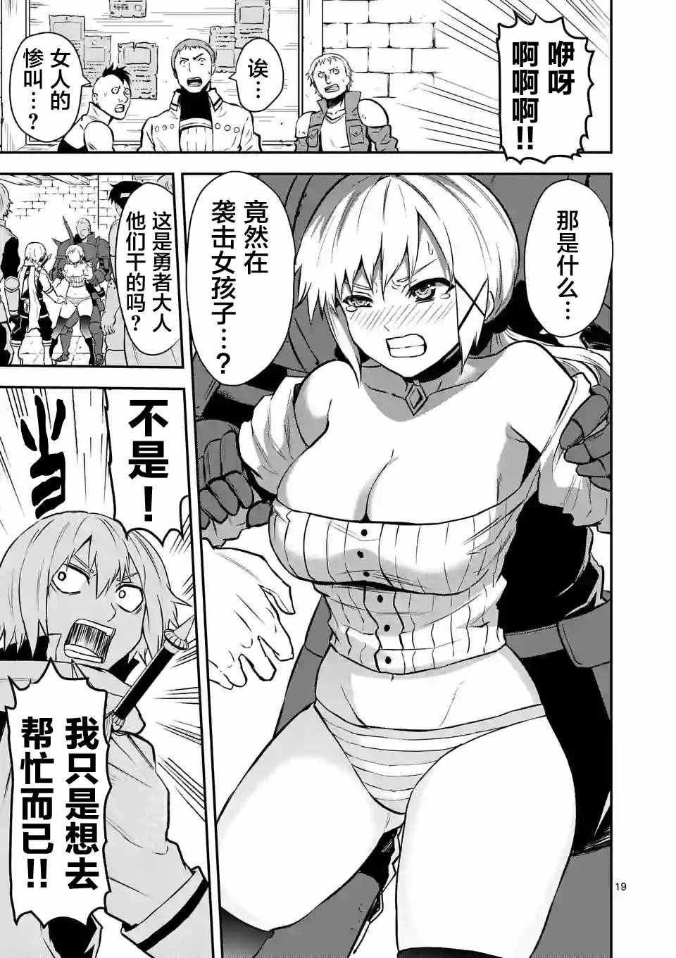 第88.2话