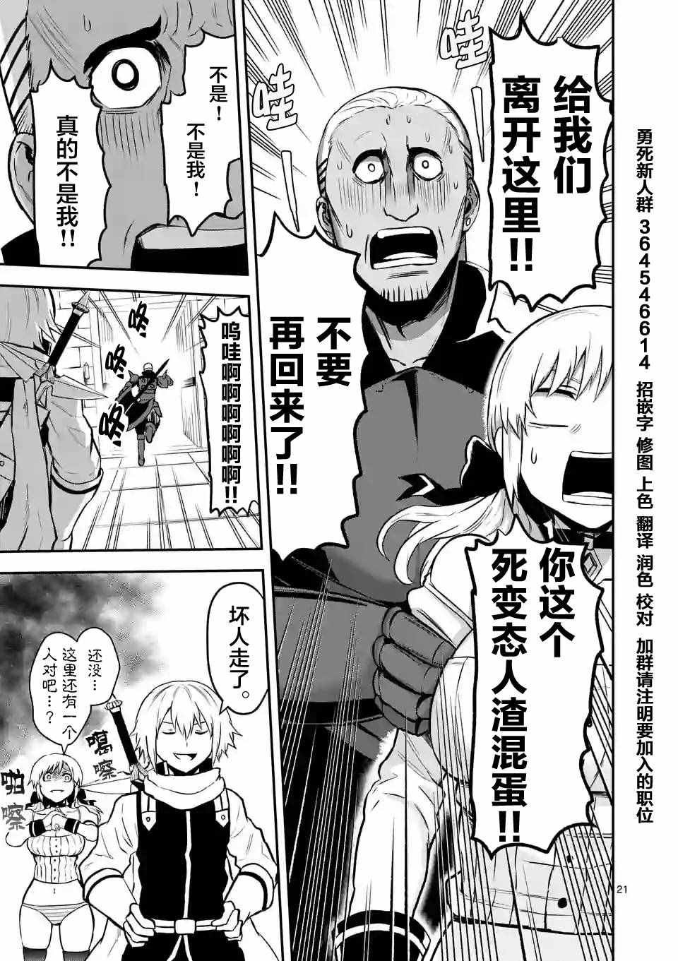 第88.2话