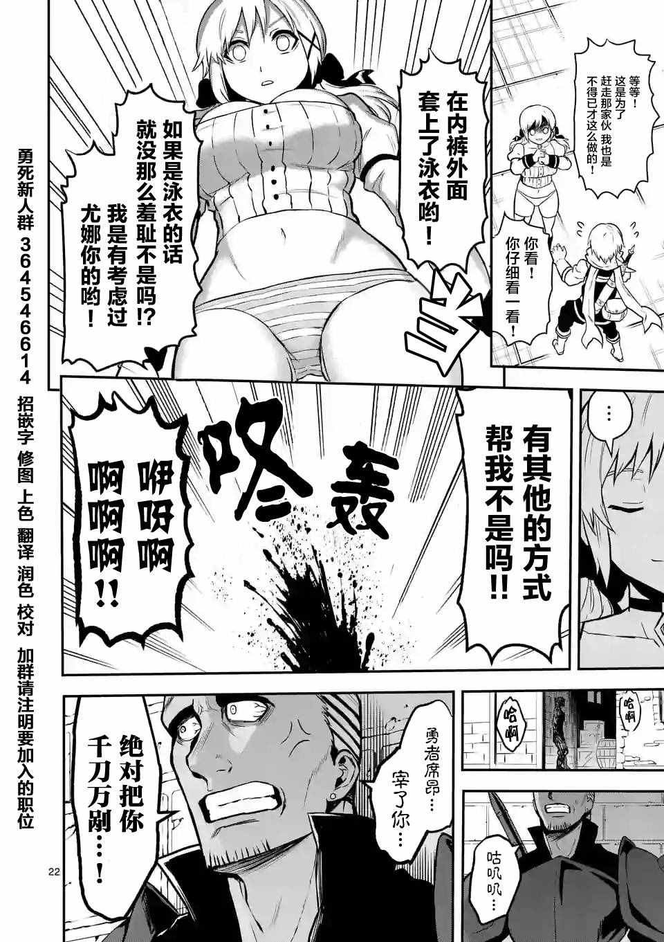 第88.2话