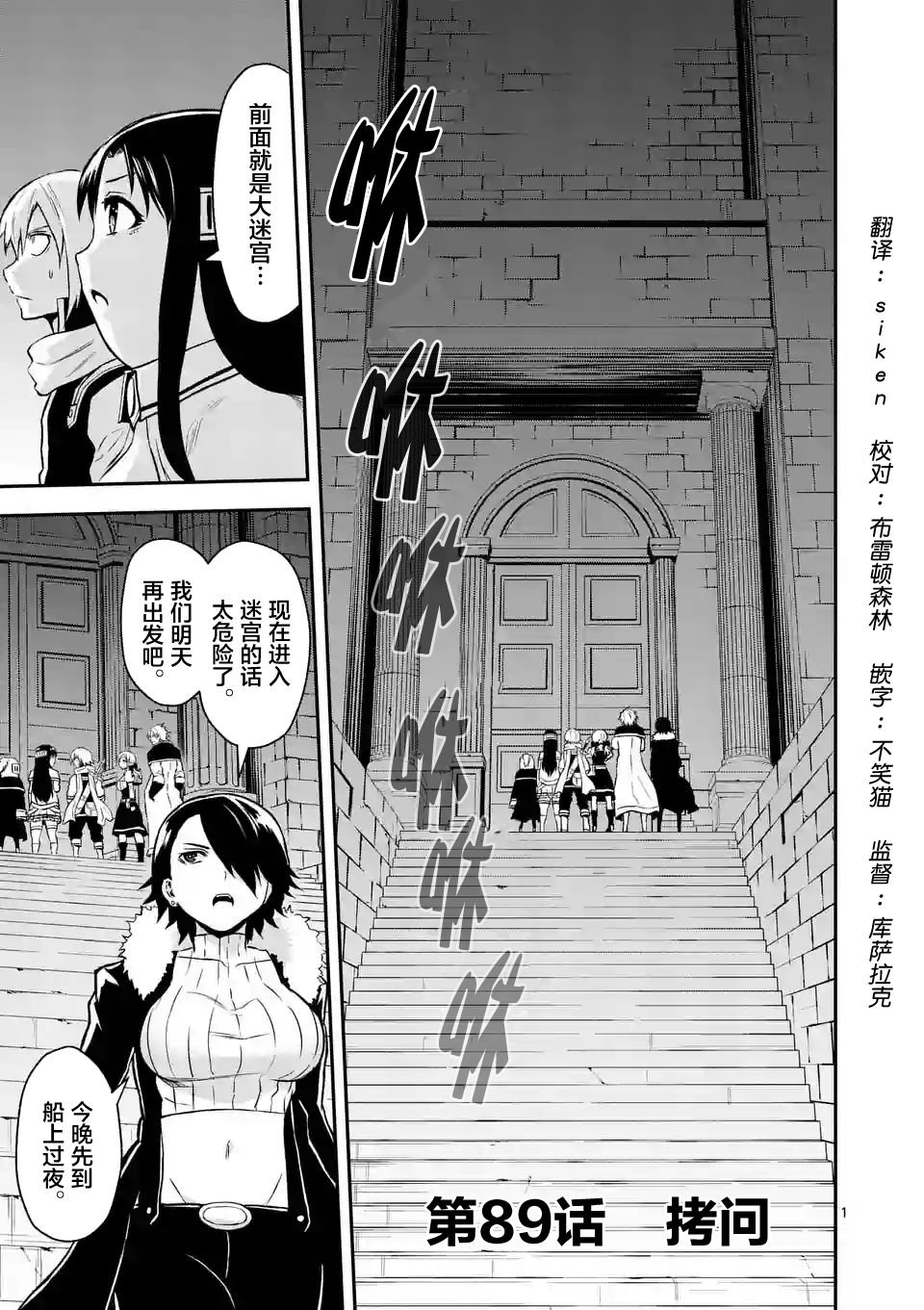 第89话