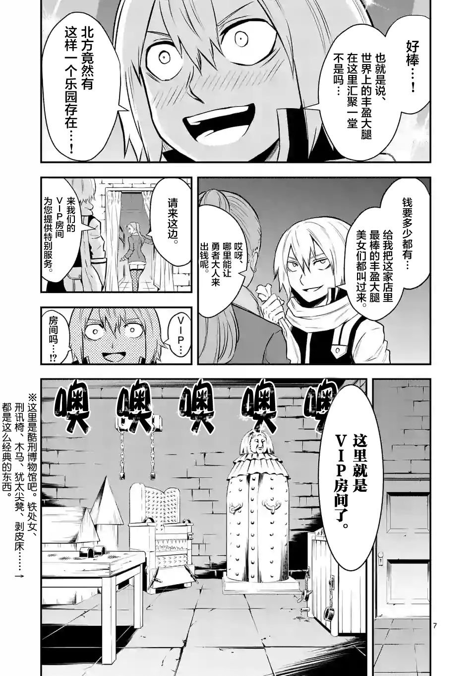 第89话