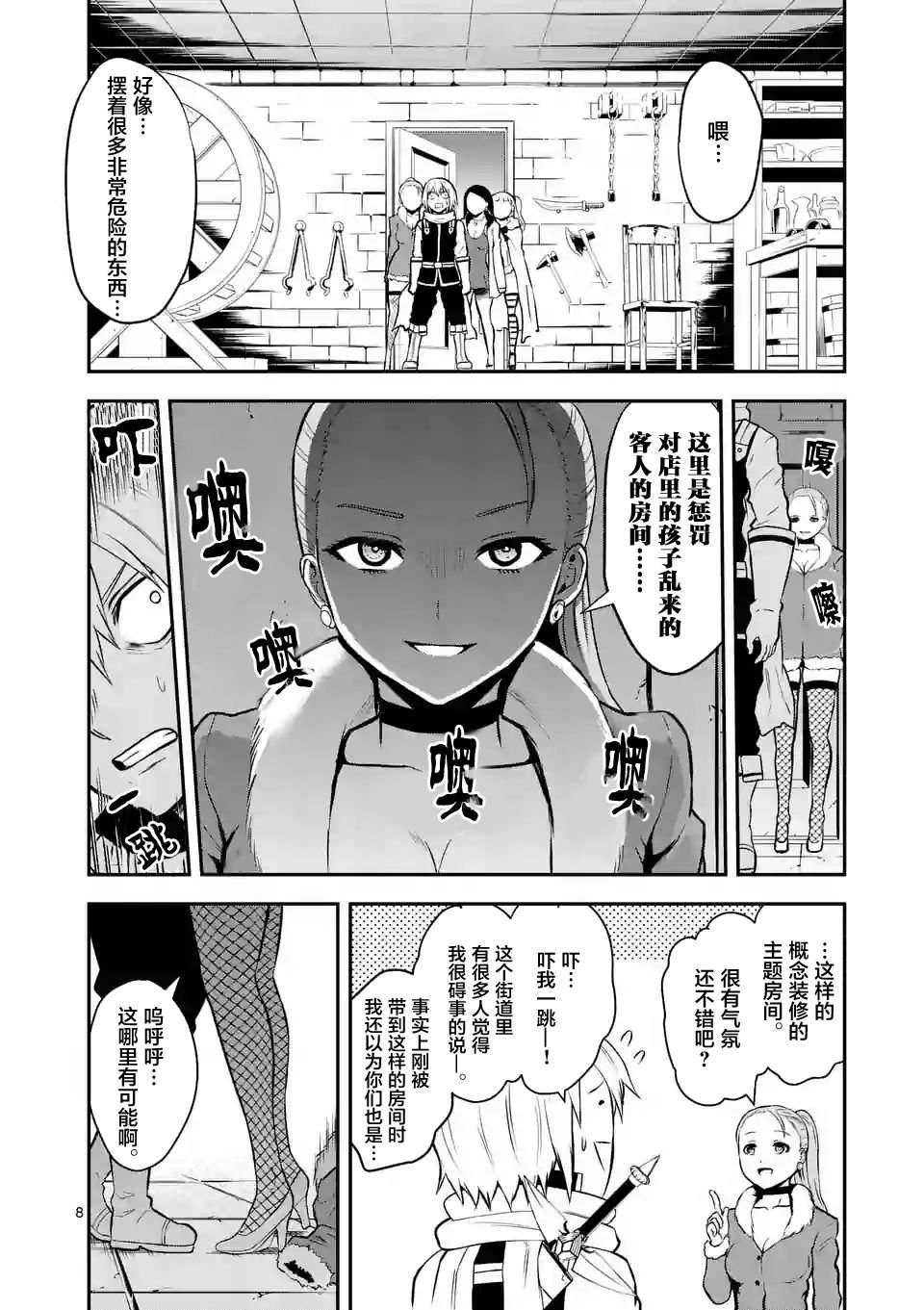 第89话