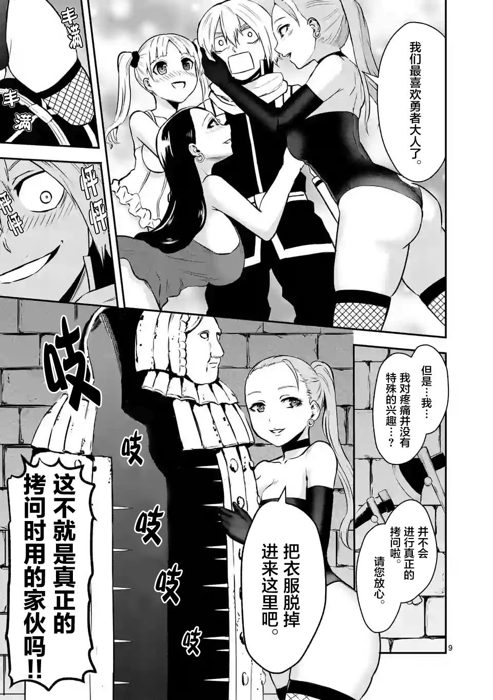 第89话