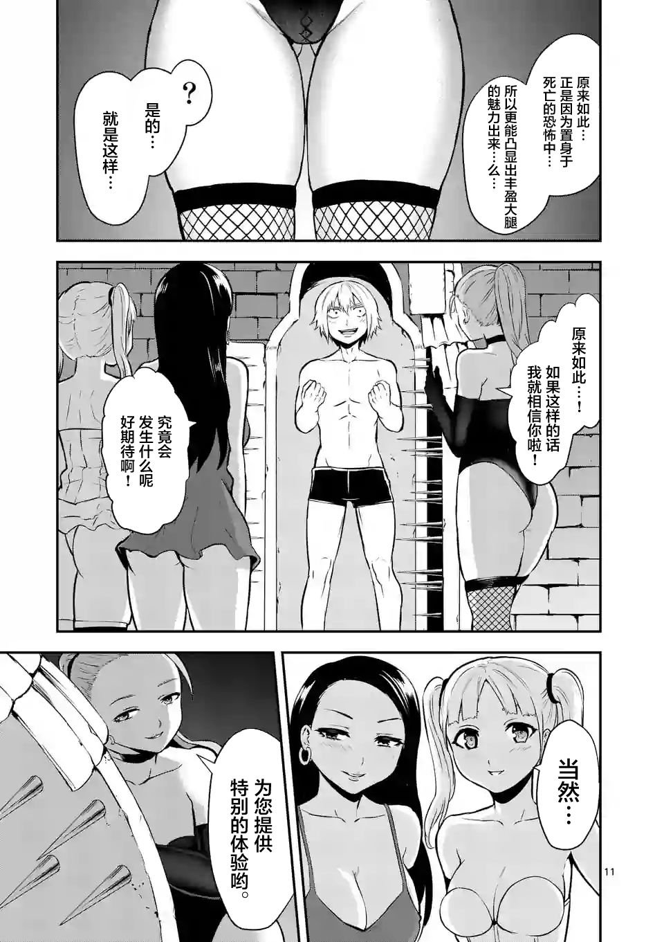 第89话