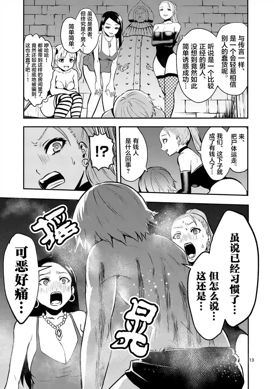 第89话