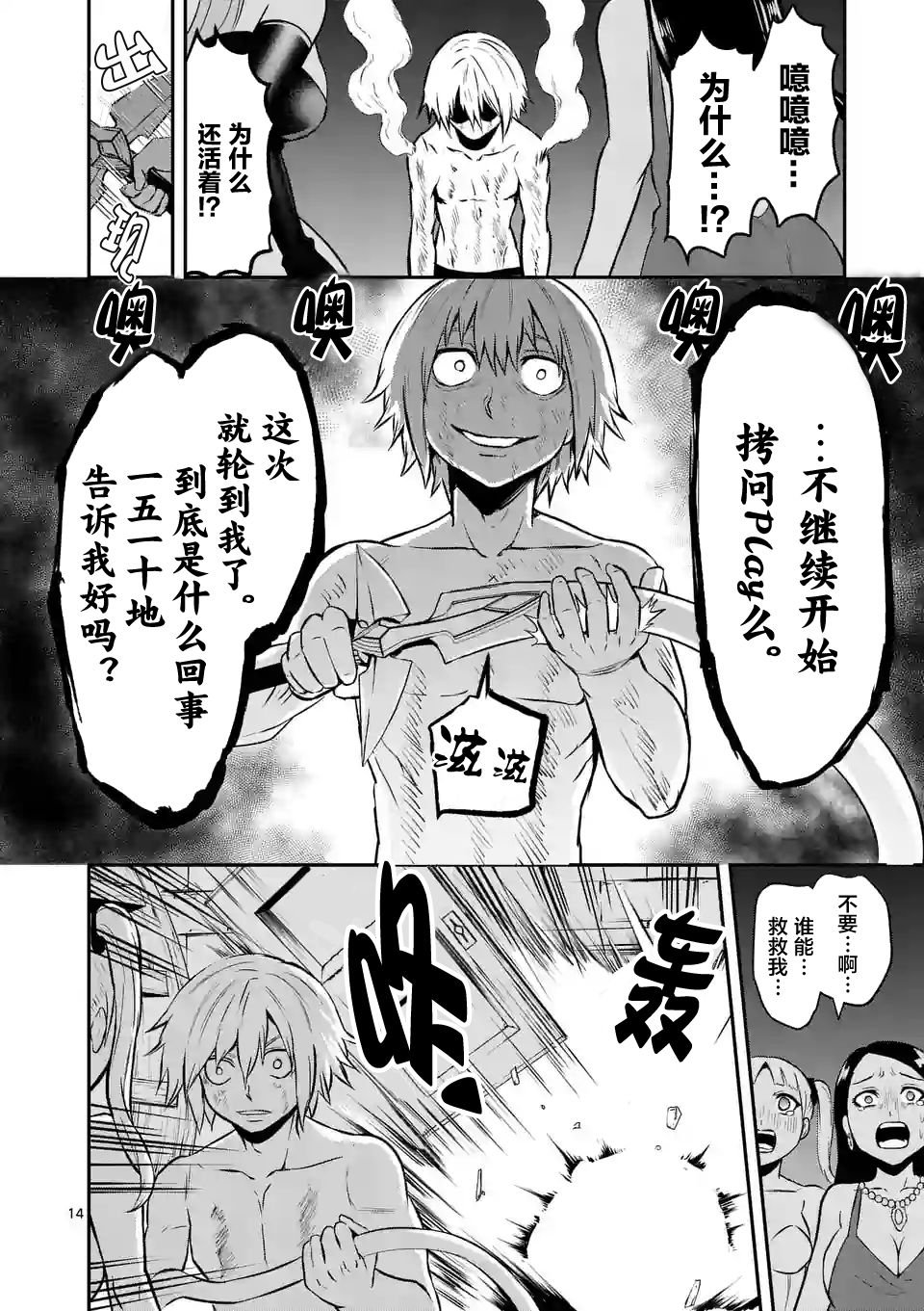 第89话