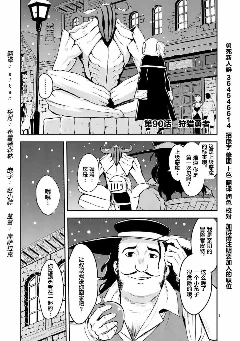 第90话