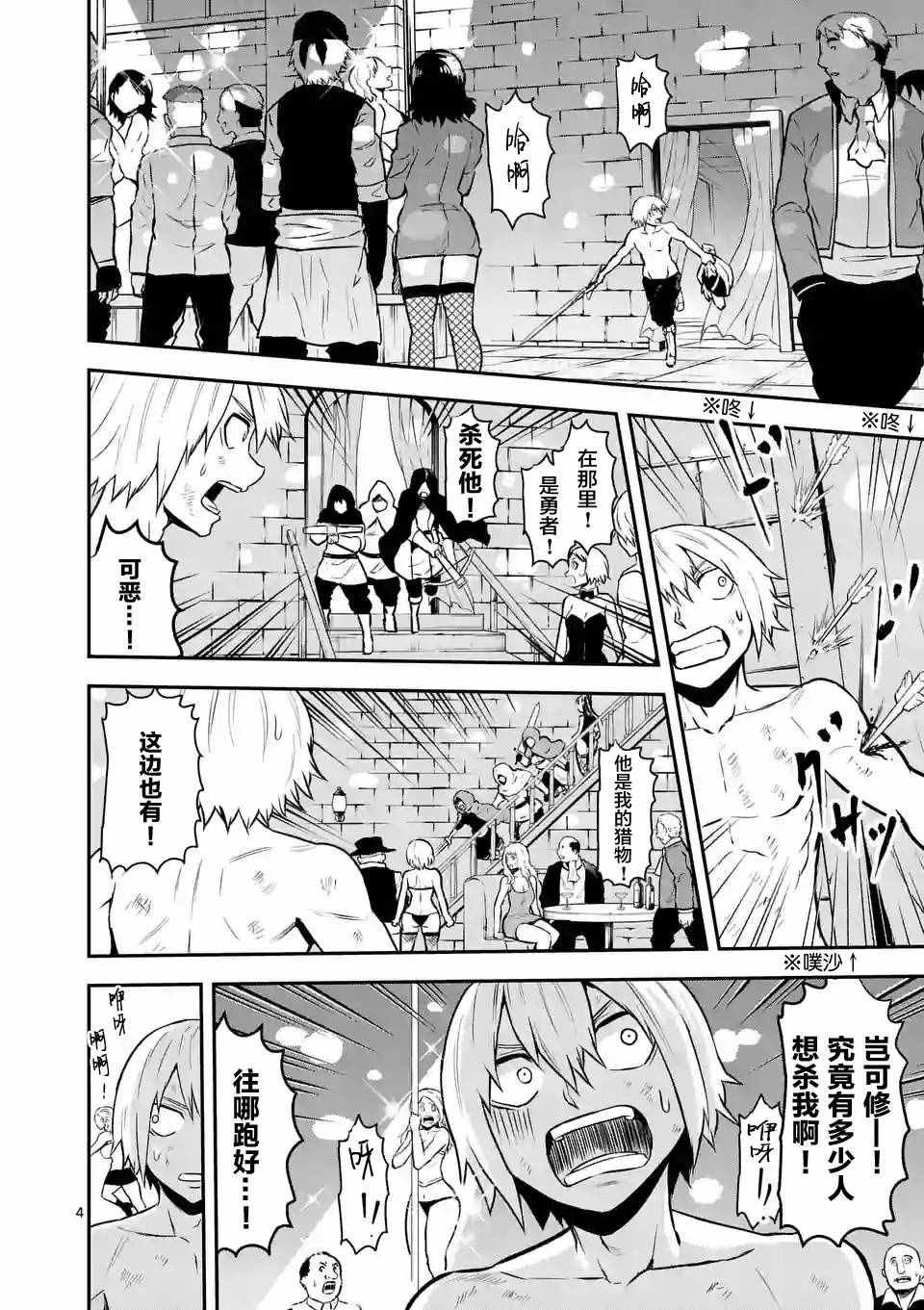 第90话