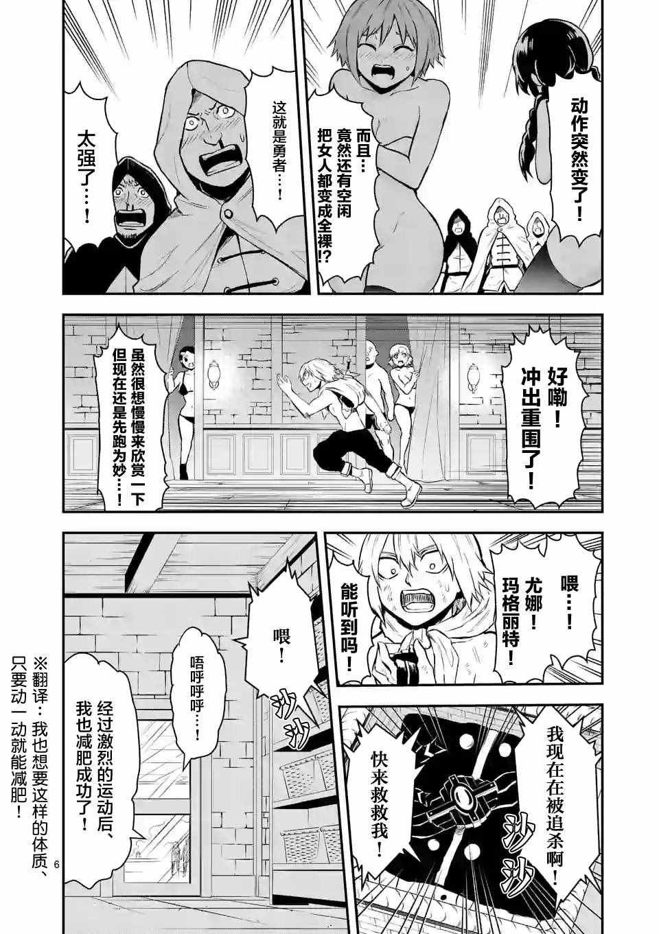 第90话