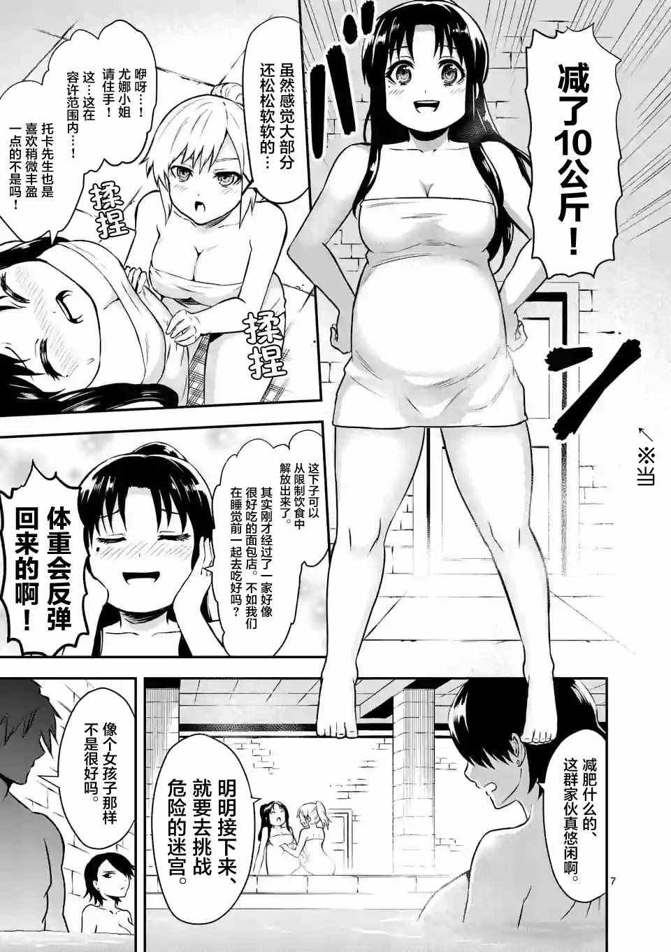 第90话