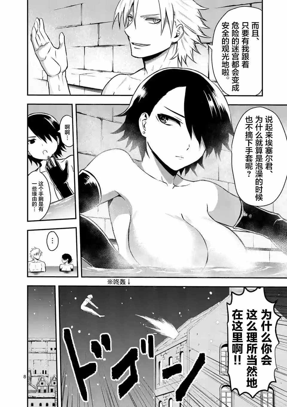 第90话