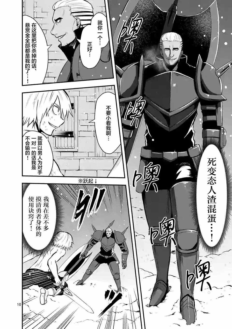 第90话