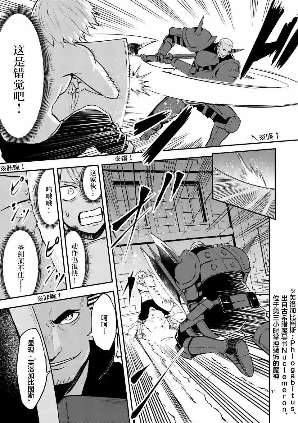第90话