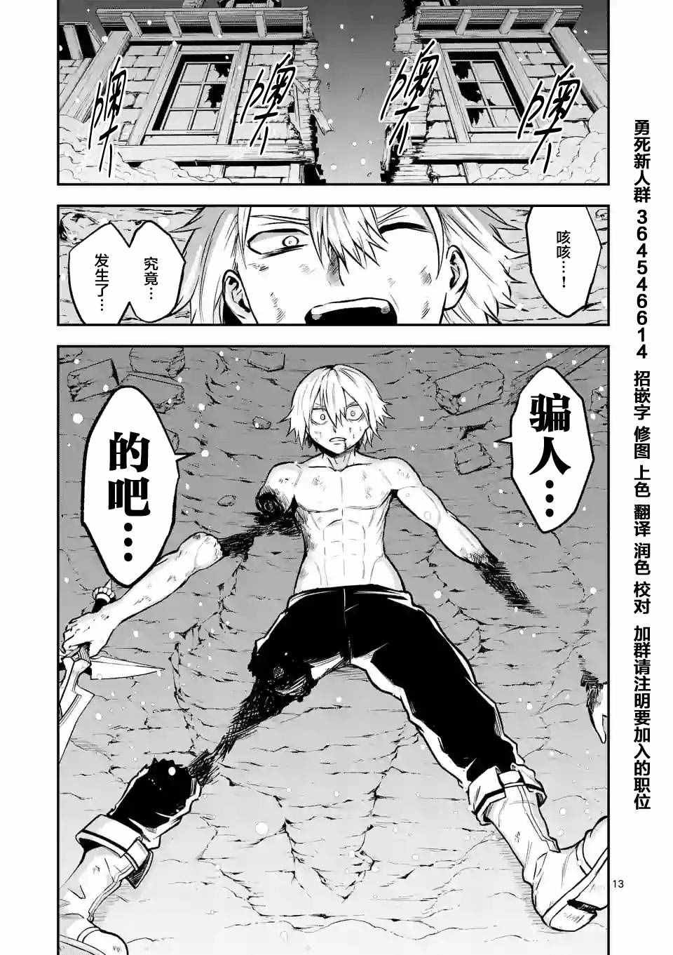 第90话