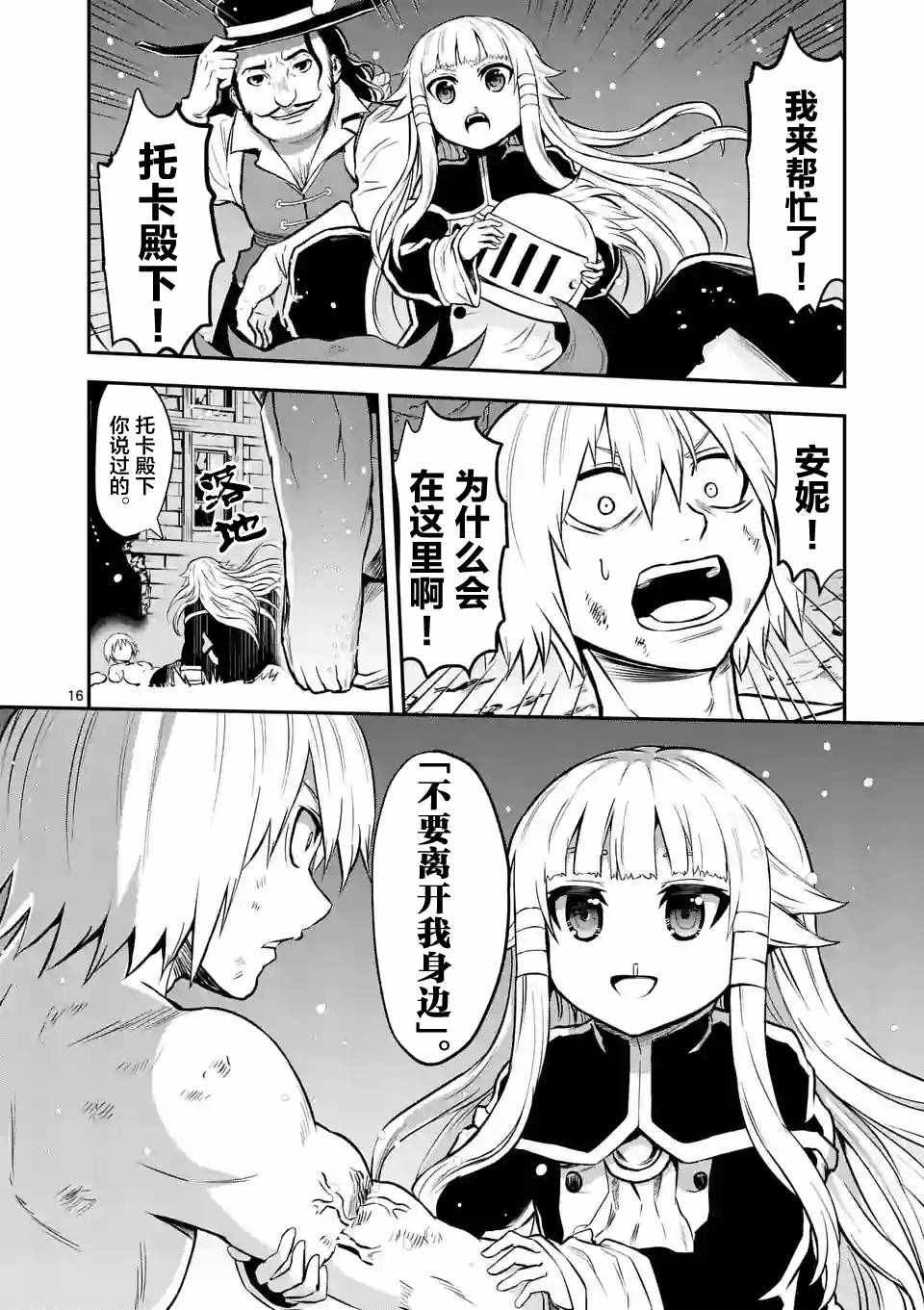 第90话