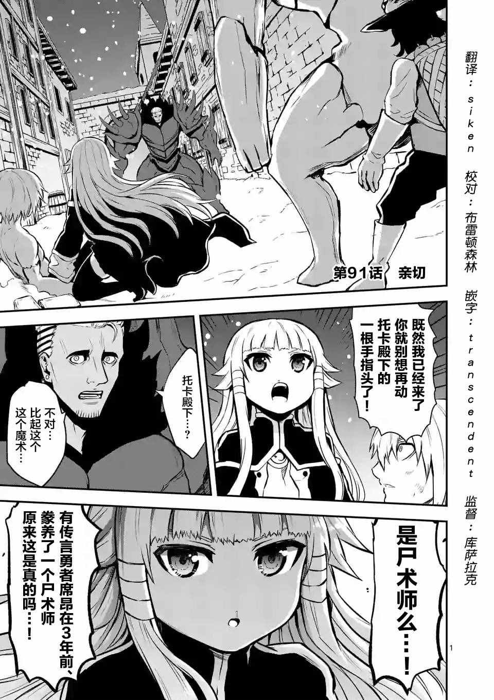 第91话