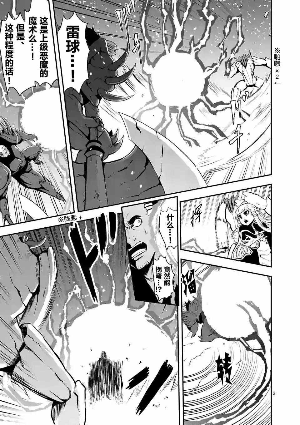 第91话