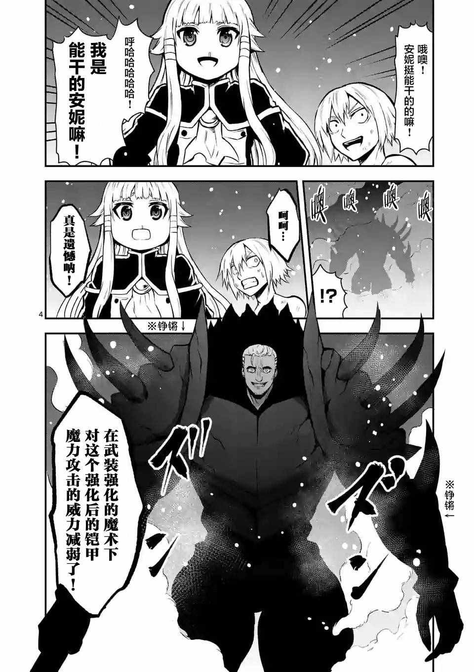 第91话