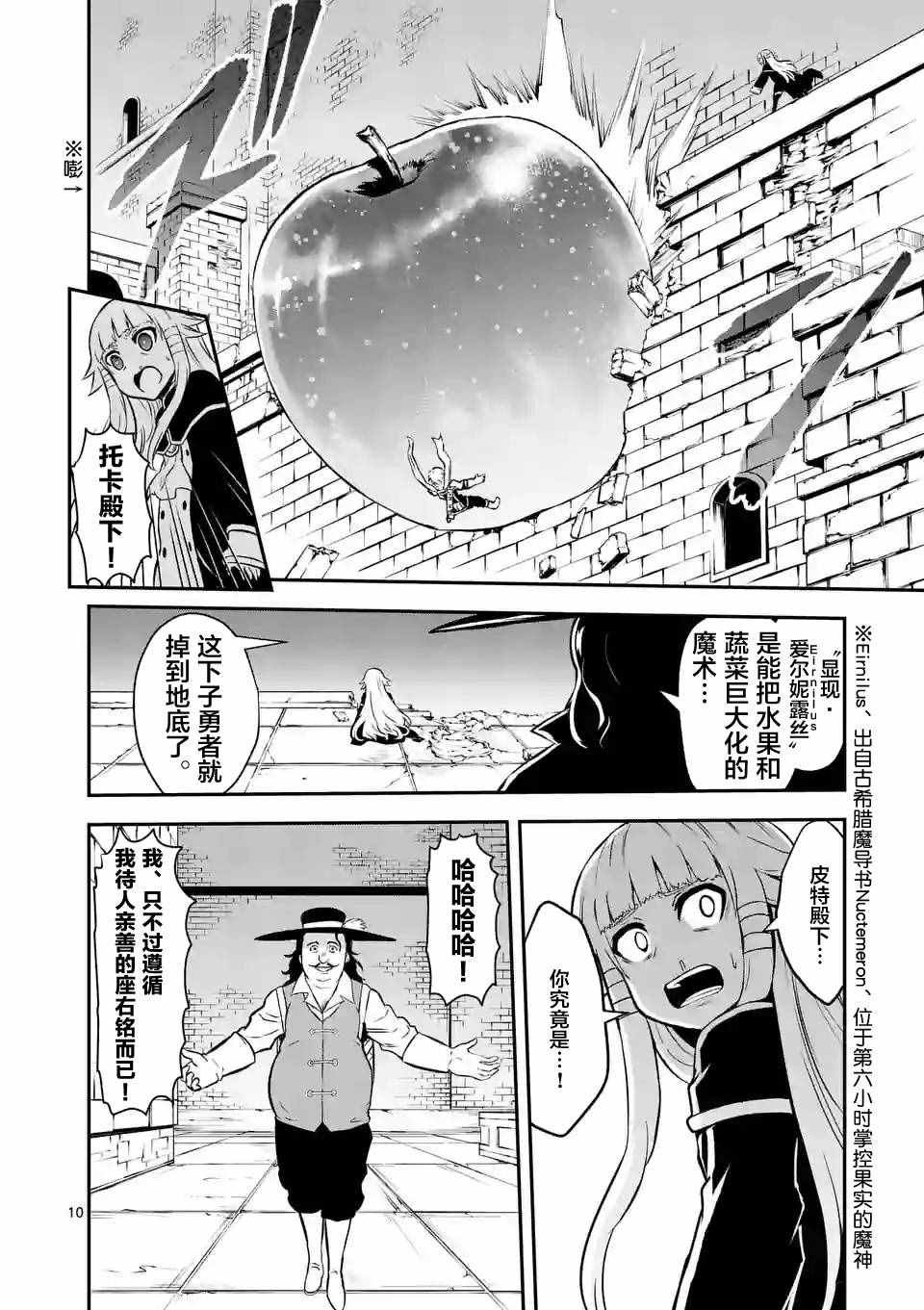 第91话