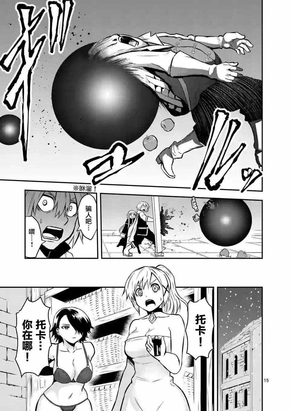 第91话