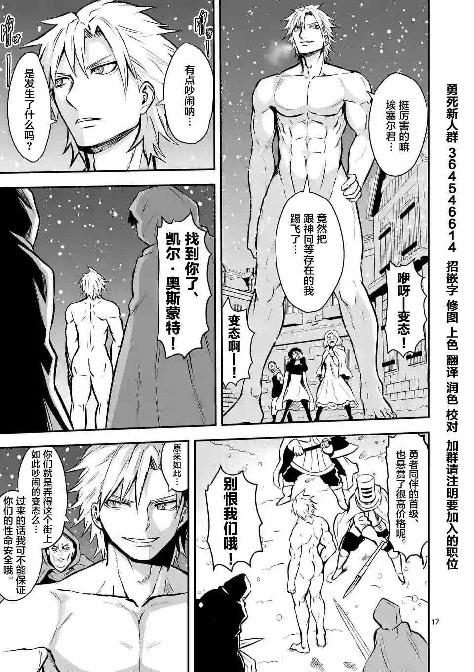 第91话