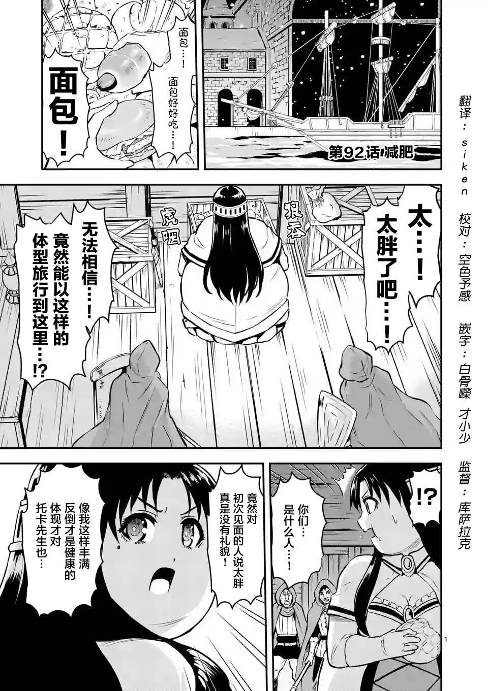 第92话