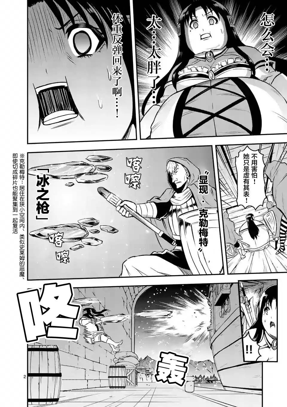 第92话
