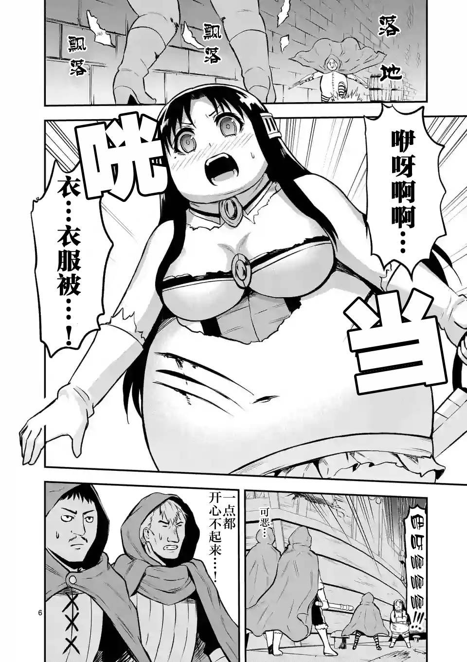 第92话