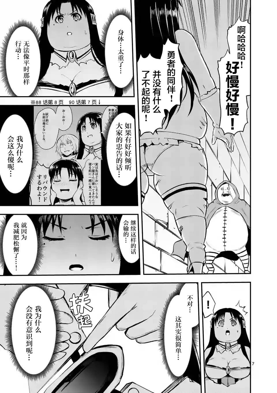 第92话