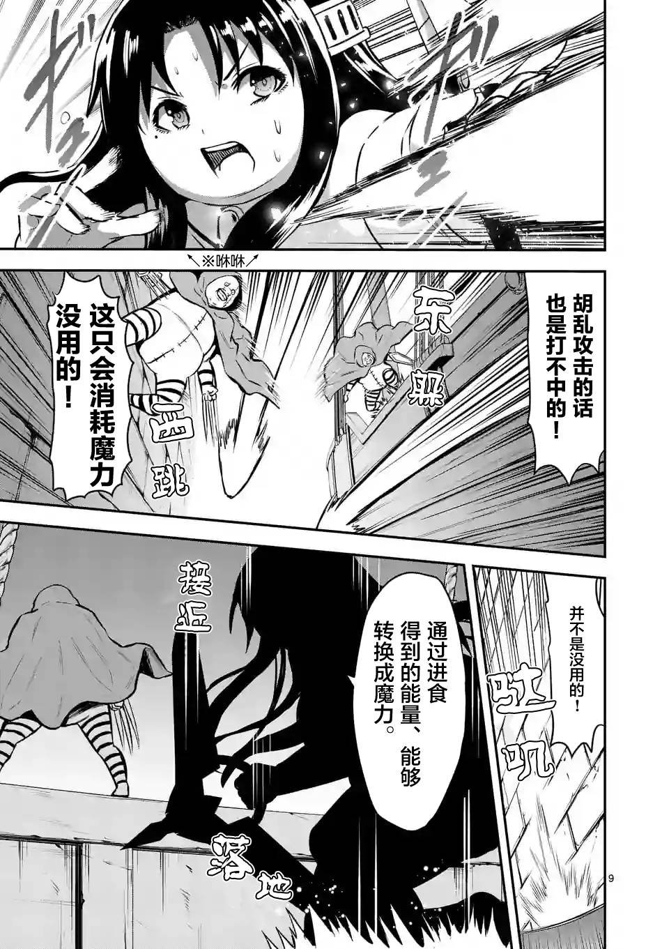 第92话