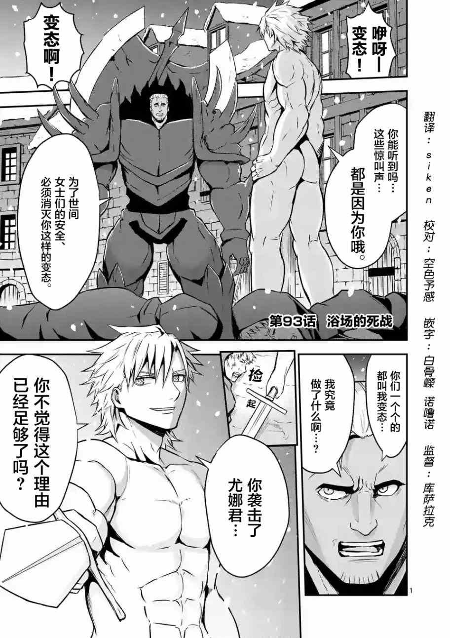 第93话