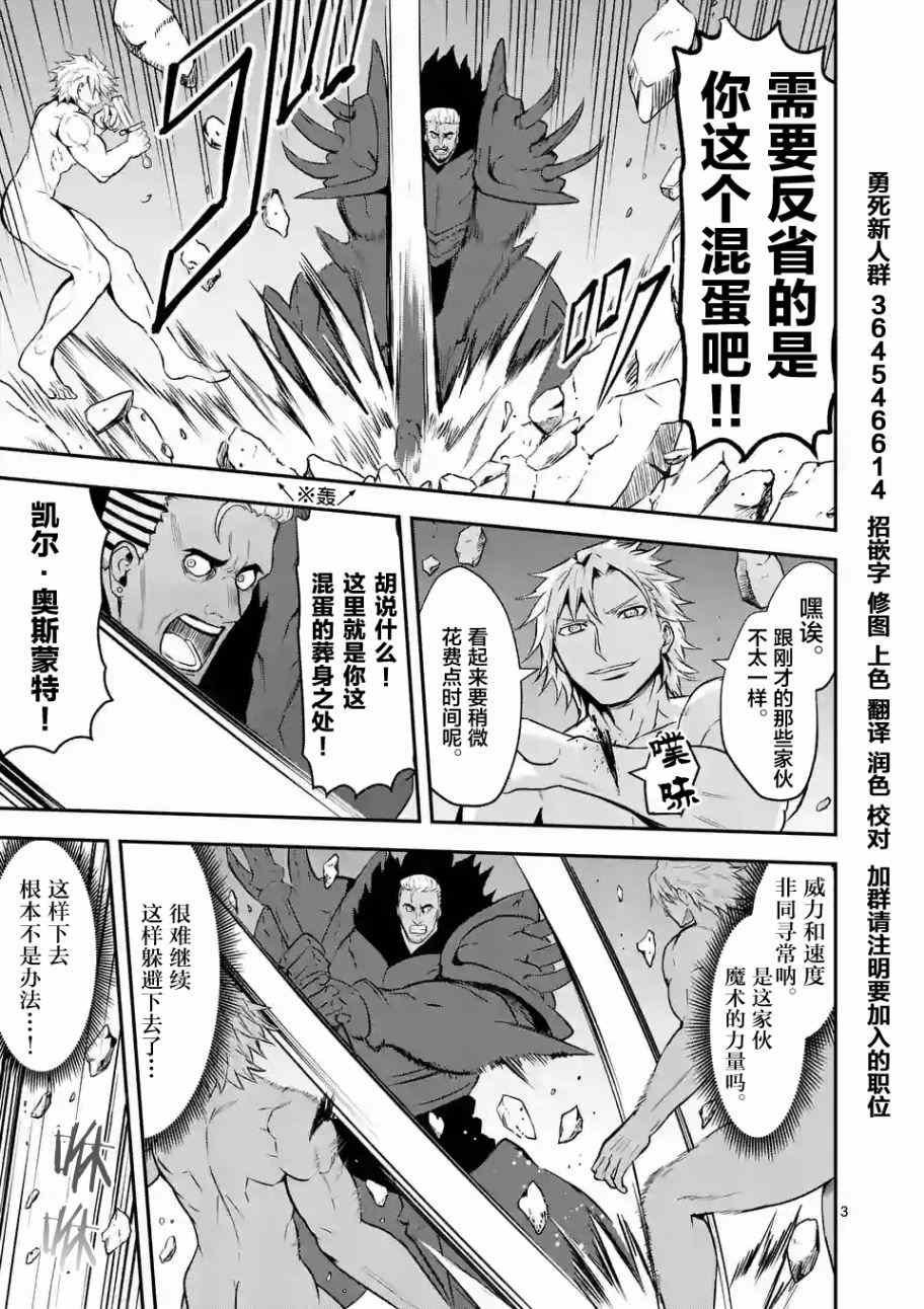 第93话