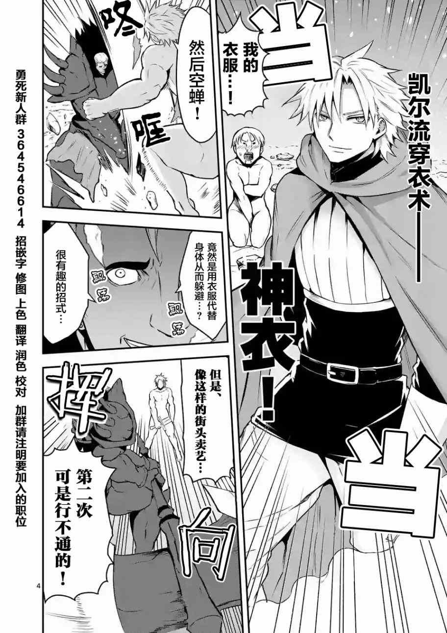 第93话