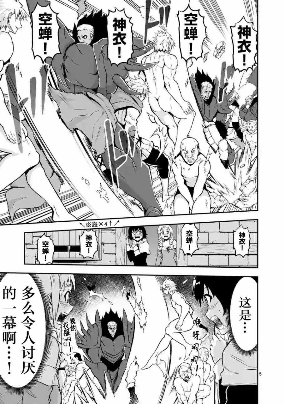 第93话