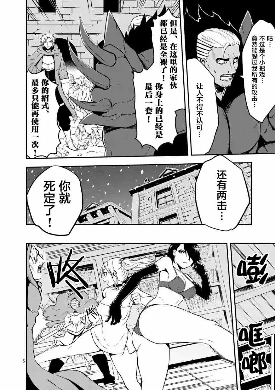 第93话