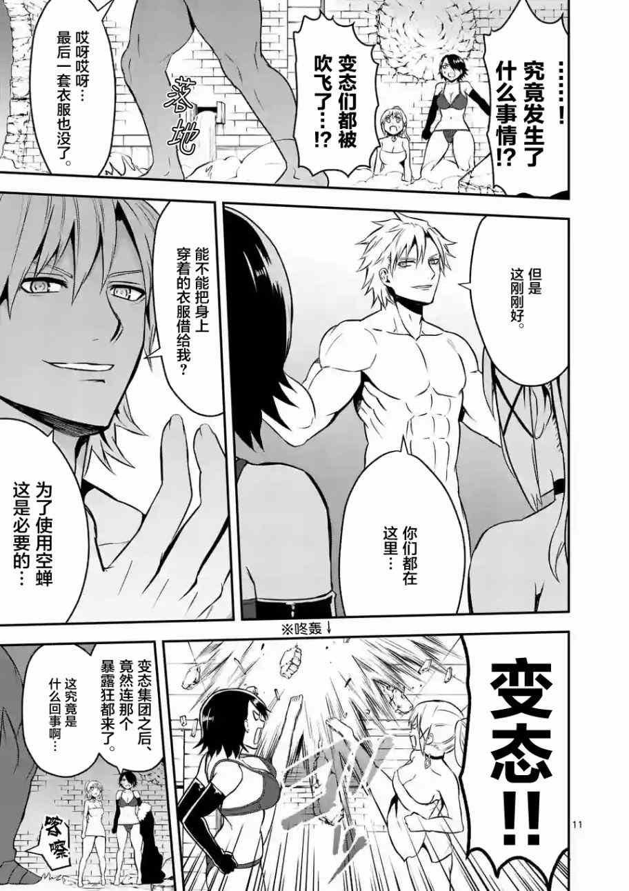 第93话