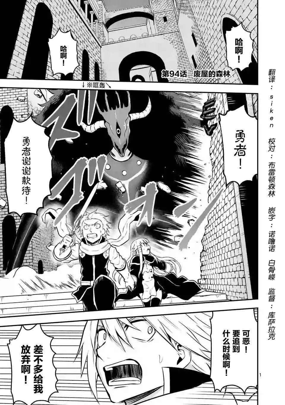 第94话